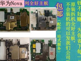 华为nova5pro电池容量是多少毫安？常见问题解答