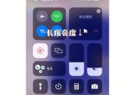 iPhone13Pro（让你的iPhone13Pro始终保持最佳亮度）