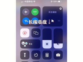 iPhone13Pro（让你的iPhone13Pro始终保持最佳亮度）