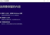 从Win8升级到Win10（无需麻烦的升级过程）