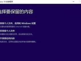 从Win8升级到Win10（无需麻烦的升级过程）