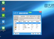 利用U盘重装Win7系统的详细步骤（轻松操作）