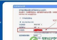 如何处理忘记WiFi密码的问题（简单步骤帮你恢复失去的连接）