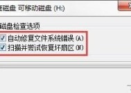 如何使用格式化解决教程轻松解决问题（简单易懂的格式化解决教程）