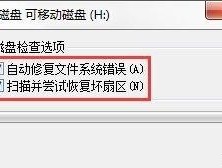 如何使用格式化解决教程轻松解决问题（简单易懂的格式化解决教程）