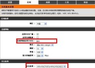 无线路由器设置教程（简单易懂的无线路由器设置指南）