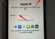 如何找回苹果iPhone隐藏的应用图标（一步步教你找回消失的应用）