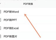 解决Word文档打不开的问题（修复方法及常见错误解决方案）