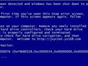 电脑重装系统后蓝屏解决技巧（轻松应对电脑重装系统后的蓝屏问题）