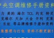 海信中央空调故障代码34的原因和维修方法解析（深入了解海信中央空调故障代码34）