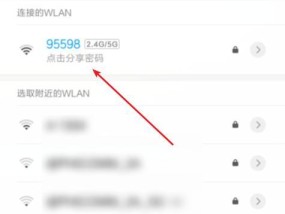 如何查看WiFi密码（轻松获取已连接网络的密码）