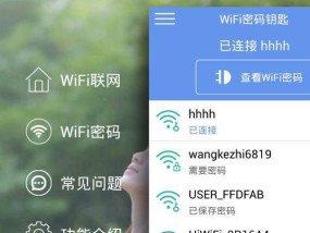 如何设置WiFi密码（一步步教你保护网络安全）