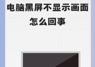 电脑开机后黑屏且有声音是怎么回事？如何解决？