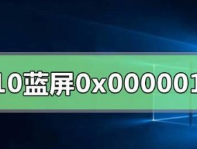 解决Windows蓝屏代码0x0000007b的方法（有效应对蓝屏代码0x0000007b）