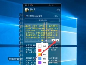 Win10系统中如何调整电脑字体大小（简单方法教你快速调整电脑字体大小）