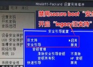 探索HP台式机BIOS设置启动顺序的方法（通过BIOS设置启动顺序优化电脑使用体验）