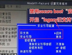探索HP台式机BIOS设置启动顺序的方法（通过BIOS设置启动顺序优化电脑使用体验）