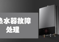 神舟热水器显示E5故障及维修方法（详细解读E5故障代码和修复步骤）