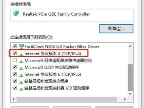 深入了解Internet协议版本4（IPv4的设置和使用技巧）