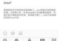 vivoX7超级截屏操作方法大揭秘（一步步教你如何使用vivoX7超级截屏功能）