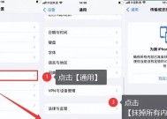 如何清除iPhone系统数据？操作步骤和注意事项是什么？