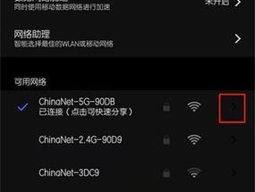 如何更改WiFi密码（简明易懂的步骤教你轻松更改WiFi密码）