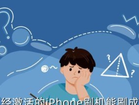 iPhone刷机工具一览