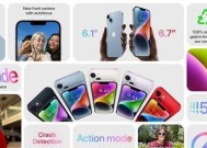 iPhone13系列槽点汇总（深入解析iPhone13系列的关键问题）