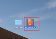 探秘Mac压缩文件格式（解读常用的Mac文件压缩格式及其功能）