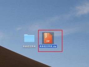 探秘Mac压缩文件格式（解读常用的Mac文件压缩格式及其功能）