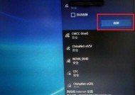 电脑设置无线网络连接的方法（简单易行的步骤帮助你成功设置电脑的无线网络连接）