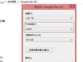 U盘FAT32和NTFS格式之间的速度比较（探究U盘文件系统格式对数据传输速度的影响）