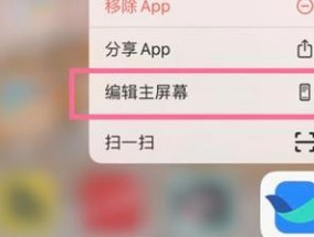 iPhone桌面图标太小调节方法（如何调节iPhone桌面图标大小）