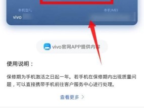 如何通过五步查询手机激活日期（轻松掌握手机激活日期查询方法）