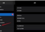 iPad平板如何截图？截图后如何快速分享？