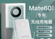 华为mate30支持无线充电么？如何使用无线充电功能？