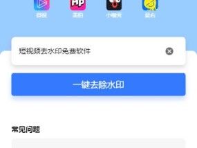 免费的视频去水印软件推荐（轻松去除视频水印）
