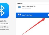 AirPods与Windows电脑的连接及使用方法（解决方案和步骤）