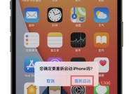 苹果13无法重启怎么办？重启手机的正确步骤是什么？