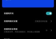 小米纯净模式如何开启？设置步骤是什么？