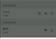 如何改变家里的WiFi密码（详细教程及操作指南）