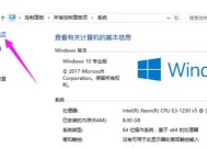 Win10电脑防火墙关闭教程（快速学会关闭Win10电脑防火墙）