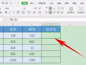 学会制作简单表格的基础知识（从入门到精通）