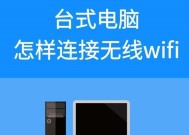 电脑版wifi使用方法及常见问题？