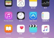 iPhone截图方法大揭秘（掌握iPhone截图）