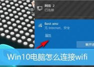 如何以台式电脑连接WiFi（一步步图解）