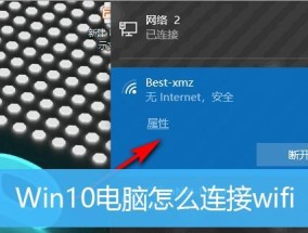 如何以台式电脑连接WiFi（一步步图解）