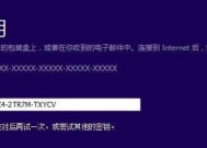 Windows10专业版永久激活密钥最新攻略（永久激活密钥获取与使用方法详解）