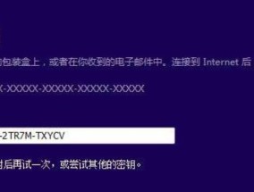 Windows10专业版永久激活密钥最新攻略（永久激活密钥获取与使用方法详解）