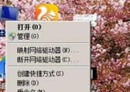 解决Win7鼠标无反应问题的方法（针对Win7系统鼠标无反应情况的解决方案及技巧）